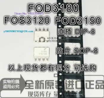(20KS/LOT) FOD3120 FOD3150 FOD3180 FOD3184 DIP-8 SOP-8 Napájení Čipu IC