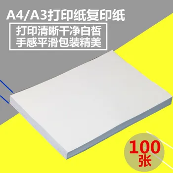 A4/A3 Bílý tiskový Papír, kopírovací Papír, Papír formátu A4, 70G Kancelářský Papír, notový Papír, Malování na Bílý Papír, 100 Listů, Jeden P
