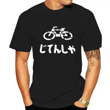 Cyklistické Triko Japonské silnice znamení jitensha kolo t košile japonsko ruku silkscreened muži ženy velikost