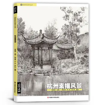 Hangzhou Skicování Krajiny Kopírování, Skicování Kniha Album Master Zájem Studovat Scéna Skicování Architektury Pero Materiál Drawin