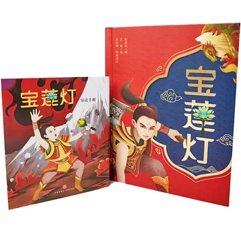 (Lotus Lantern) Čínské klasické pohádky pop-up knihy pro děti 3D tří-dimenzionální obraz, knihu, komiks