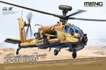 MENG QS-005 MĚŘÍTKU 1/35 AH-64D SARAF TĚŽKÝ BITEVNÍ VRTULNÍK (IZRAELSKÉ LETECTVO)