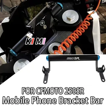 PRO CFMOTO 250SR speciální modifikované hliníkové slitiny horizontální bar mobilní telefon, horizontální bar nastavitelný upravený držák accessor