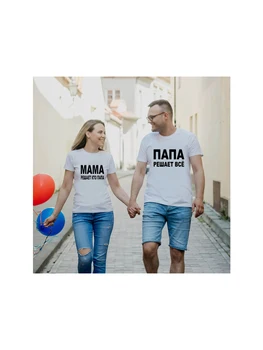 Pár Bílé tričko s ruskými Nápisy Letní Krátký Rukáv Láska Rodina Trička Táta a Máma Topy Trička Camisetas Mujer